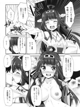 (C85) [魔空軍団 (しのづかあつと)] 魔空KC通信 (艦隊これくしょん -艦これ-)_03