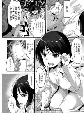 [しのづかあつと] すきのかおり 全4話_3_005