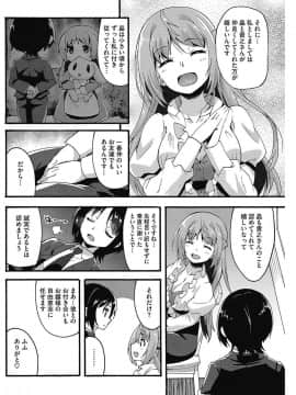 [しのづかあつと] すきのかおり 全4話_4_002