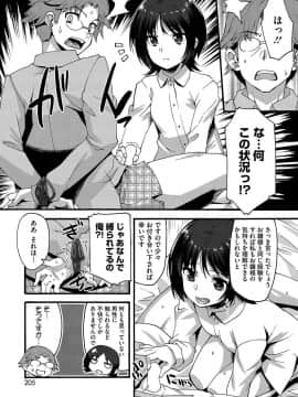 [しのづかあつと] すきのかおり 全4話_3_003