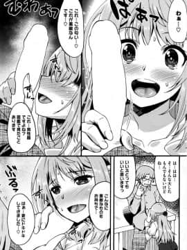 [しのづかあつと] すきのかおり 全4話_1_007