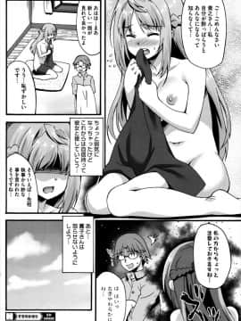 [しのづかあつと] すきのかおり 全4話_2_020