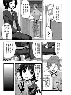 [しのづかあつと] すきのかおり 全4話_3_002