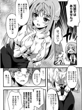 [しのづかあつと] すきのかおり 全4話_1_004