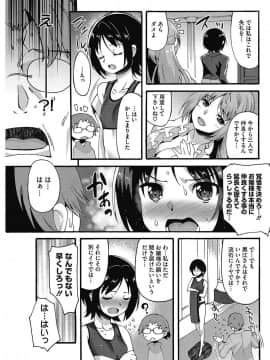 [しのづかあつと] すきのかおり 全4話_4_003