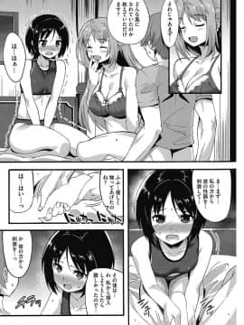 [しのづかあつと] すきのかおり 全4話_4_004