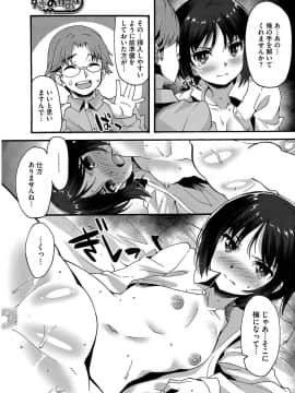 [しのづかあつと] すきのかおり 全4話_3_007