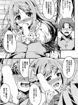 [しのづかあつと] すきのかおり 全4話_1_008