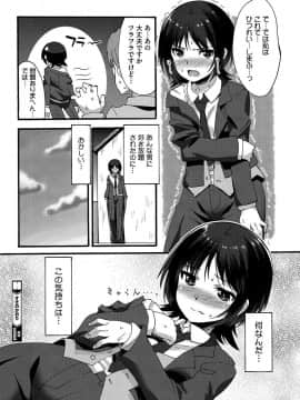 [しのづかあつと] すきのかおり 全4話_3_020