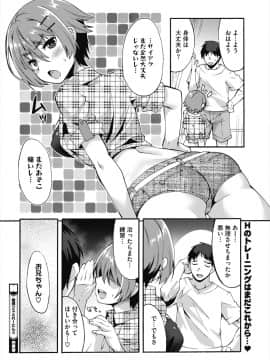 [しのづかあつと] 義理シスとれーにんぐ_020