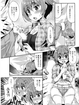 [しのづかあつと] 義理シスとれーにんぐ_005