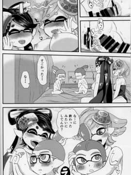 (C89) [ばーるみしゅ (ろんり)] ぼくらのしおからあず (スプラトゥーン)_22