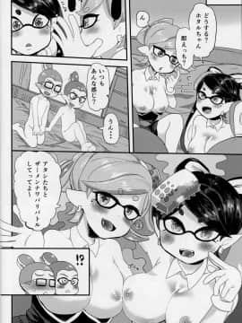 (C89) [ばーるみしゅ (ろんり)] ぼくらのしおからあず (スプラトゥーン)_06