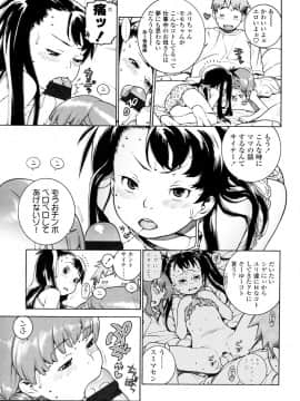 [ヒヂリレイ] おこちゃMAX (COMIC LO 2008年2月号)_003