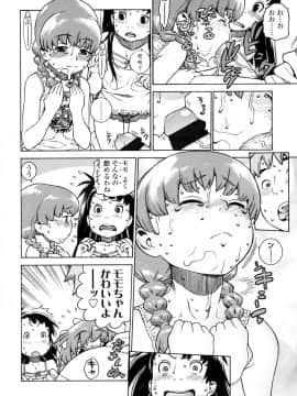 [ヒヂリレイ] おこちゃMAX (COMIC LO 2008年2月号)_006