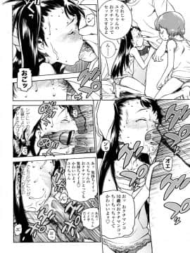 [ヒヂリレイ] おこちゃMAX (COMIC LO 2008年2月号)_008