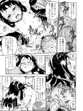 [ヒヂリレイ] おこちゃMAX (COMIC LO 2008年2月号)_013