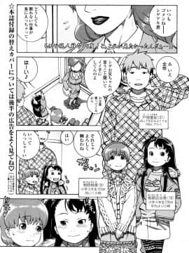 [ヒヂリレイ] おこちゃMAX (COMIC LO 2008年2月号)