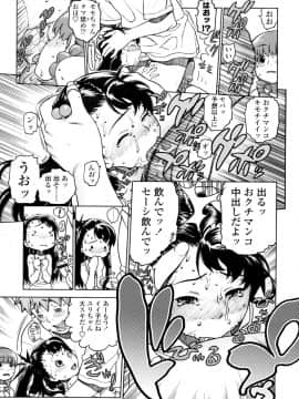 [ヒヂリレイ] おこちゃMAX (COMIC LO 2008年2月号)_009