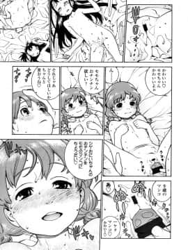 [ヒヂリレイ] おこちゃMAX (COMIC LO 2008年2月号)_015