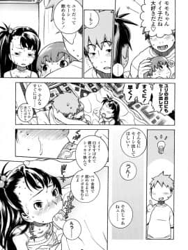 [ヒヂリレイ] おこちゃMAX (COMIC LO 2008年2月号)_007