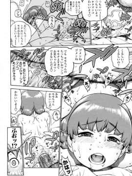 [ヒヂリレイ] おこちゃMAX (COMIC LO 2008年2月号)_016