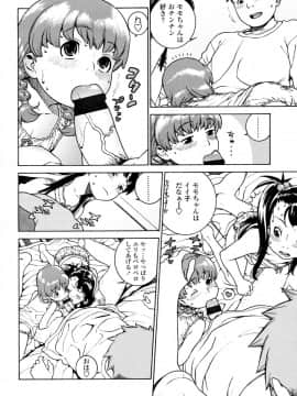 [ヒヂリレイ] おこちゃMAX (COMIC LO 2008年2月号)_004