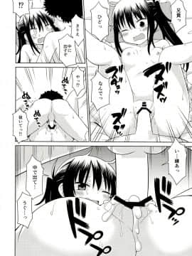 (C89) [篠原重工営業部 (榛名まお, うきょちゅう)] うまるっくす2 (干物妹!うまるちゃん)_11