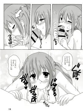 (C89) [篠原重工営業部 (榛名まお, うきょちゅう)] うまるっくす2 (干物妹!うまるちゃん)_18