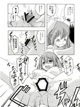 (C89) [篠原重工営業部 (榛名まお, うきょちゅう)] うまるっくす2 (干物妹!うまるちゃん)_22