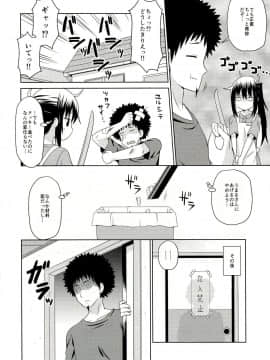 (C89) [篠原重工営業部 (榛名まお, うきょちゅう)] うまるっくす2 (干物妹!うまるちゃん)_05