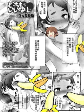 [想抱雷妈汉化组] [佐々原憂樹] どっちも　いいなり。 (COMIC LO 2016年4月号)