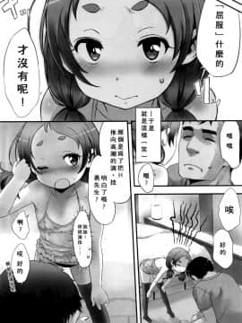 [想抱雷妈汉化组] [佐々原憂樹] どっちも　いいなり。 (COMIC LO 2016年4月号)_021