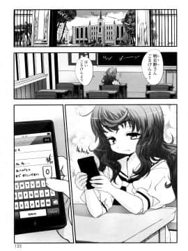 [佐々原憂樹] おひさまの匂いのする少女。_134