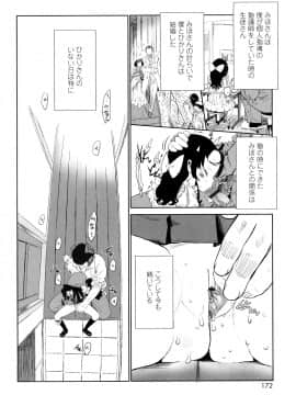 [佐々原憂樹] おひさまの匂いのする少女。_171