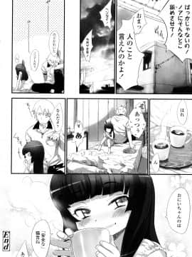 [佐々原憂樹] おひさまの匂いのする少女。_115