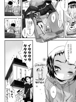 [佐々原憂樹] おひさまの匂いのする少女。_027