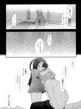 [佐々原憂樹] おひさまの匂いのする少女。_132