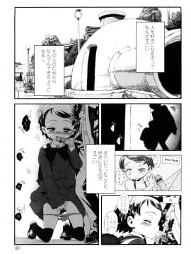 [佐々原憂樹] おひさまの匂いのする少女。_080