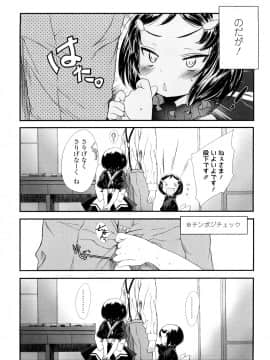 [佐々原憂樹] おひさまの匂いのする少女。_156