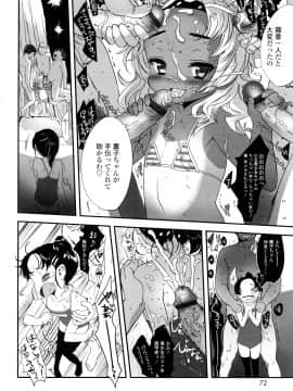 [佐々原憂樹] おひさまの匂いのする少女。_071