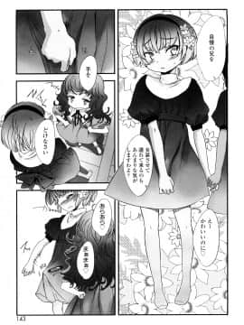 [佐々原憂樹] おひさまの匂いのする少女。_142