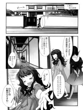 [佐々原憂樹] おひさまの匂いのする少女。_140