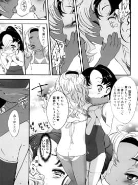 [佐々原憂樹] おひさまの匂いのする少女。_072