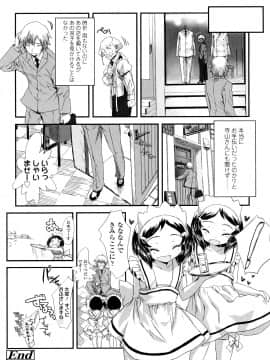 [佐々原憂樹] おひさまの匂いのする少女。_167