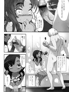 [佐々原憂樹] おひさまの匂いのする少女。_051