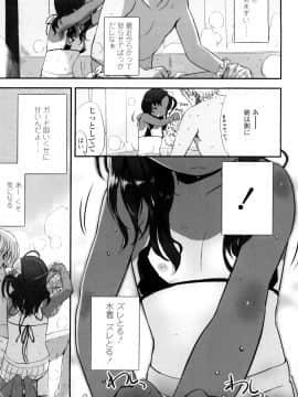 [佐々原憂樹] おひさまの匂いのする少女。_044