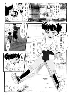 [佐々原憂樹] おひさまの匂いのする少女。_190