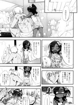 [佐々原憂樹] おひさまの匂いのする少女。_060