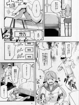 (C91) [Triple Luck (みよし)] もっと×3青葉ックス! 青葉搾られちゃいます!? (艦隊これくしょん -艦これ-)_08